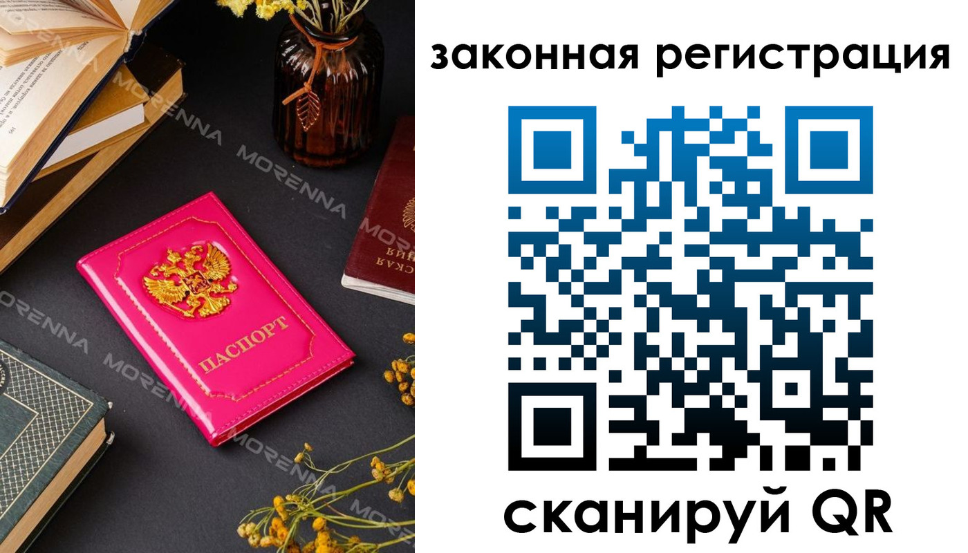 временная регистрация 2025 в Кинеле