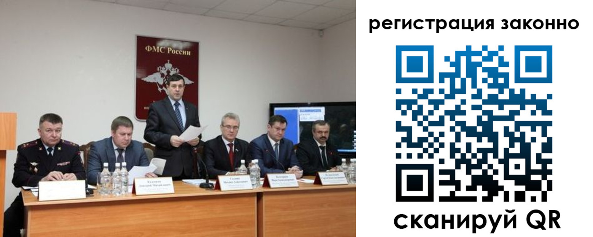 прописка от собственника в Кинеле